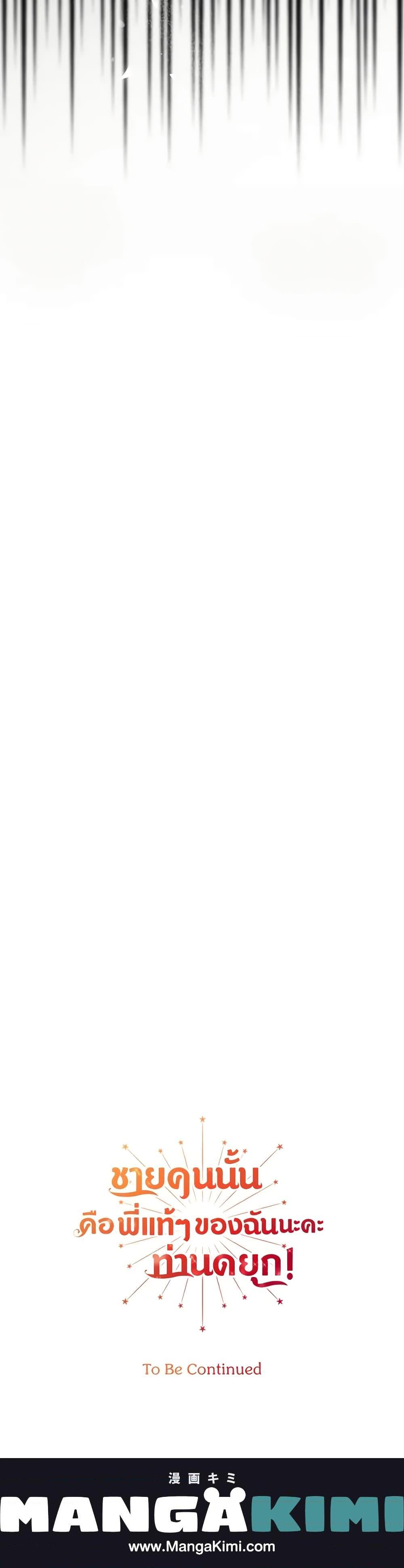 Manga-lc-com อ่านมังงะ อ่านการ์ตูน ออนไลน์ ฟรี He’s My Real Brother, Duke ตอนที่ 1 2 3 4 5 6 7 8 9 10 11 12 13 14 ฟรี ไม่มีโฆษณา Manga-lc - อ่าน มังงะ อ่าน การ์ตูน ออนไลน์ อ่านมังงะ ฟรี