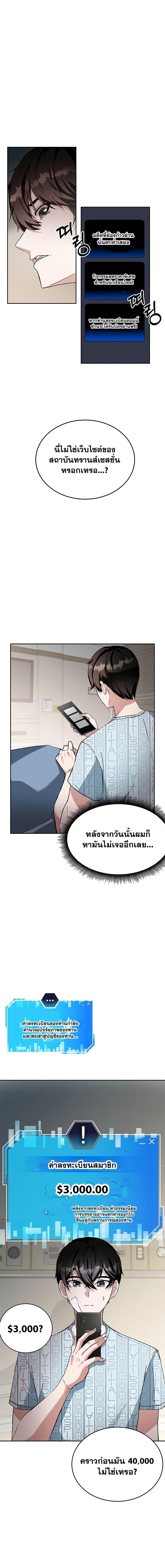 Manga-lc-com อ่านมังงะ อ่านการ์ตูน ออนไลน์ ฟรี Transcension Academy ตอนที่ 1 2 3 4 5 6 7 8 9 10 11 12 13 14 ฟรี ไม่มีโฆษณา Manga-lc - อ่าน มังงะ อ่าน การ์ตูน ออนไลน์ อ่านมังงะ ฟรี