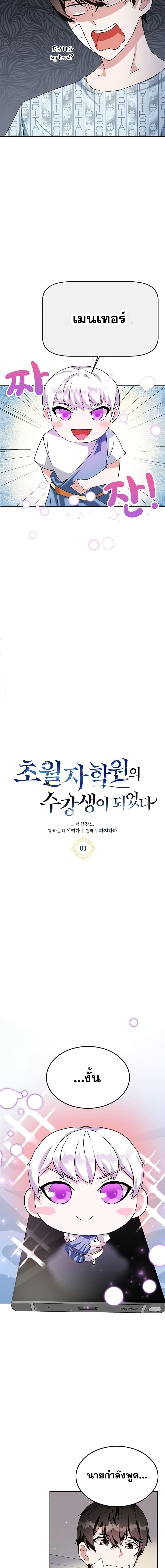 Manga-lc-com อ่านมังงะ อ่านการ์ตูน ออนไลน์ ฟรี Transcension Academy ตอนที่ 1 2 3 4 5 6 7 8 9 10 11 12 13 14 ฟรี ไม่มีโฆษณา Manga-lc - อ่าน มังงะ อ่าน การ์ตูน ออนไลน์ อ่านมังงะ ฟรี