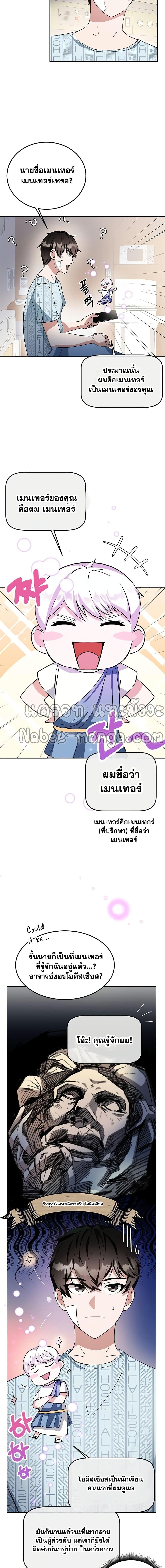 Manga-lc-com อ่านมังงะ อ่านการ์ตูน ออนไลน์ ฟรี Transcension Academy ตอนที่ 1 2 3 4 5 6 7 8 9 10 11 12 13 14 ฟรี ไม่มีโฆษณา Manga-lc - อ่าน มังงะ อ่าน การ์ตูน ออนไลน์ อ่านมังงะ ฟรี