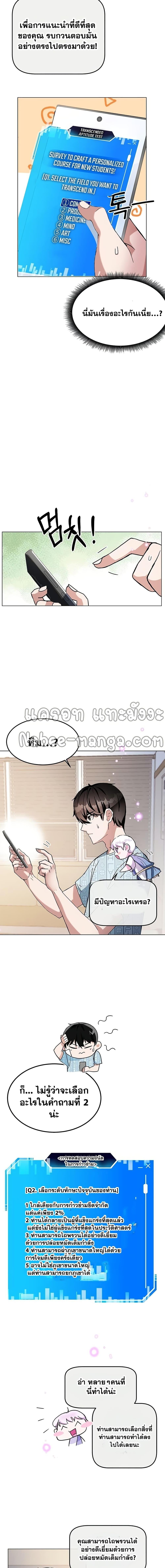 Manga-lc-com อ่านมังงะ อ่านการ์ตูน ออนไลน์ ฟรี Transcension Academy ตอนที่ 1 2 3 4 5 6 7 8 9 10 11 12 13 14 ฟรี ไม่มีโฆษณา Manga-lc - อ่าน มังงะ อ่าน การ์ตูน ออนไลน์ อ่านมังงะ ฟรี