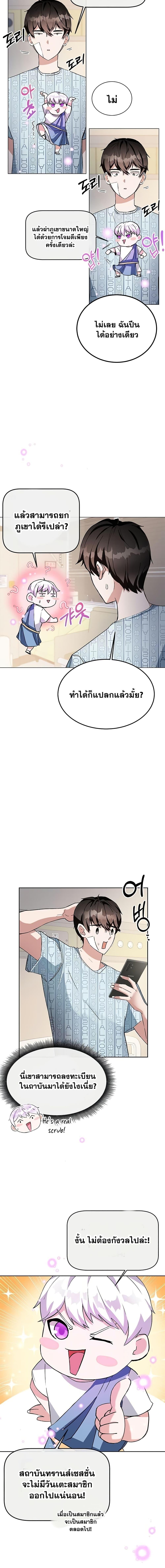 Manga-lc-com อ่านมังงะ อ่านการ์ตูน ออนไลน์ ฟรี Transcension Academy ตอนที่ 1 2 3 4 5 6 7 8 9 10 11 12 13 14 ฟรี ไม่มีโฆษณา Manga-lc - อ่าน มังงะ อ่าน การ์ตูน ออนไลน์ อ่านมังงะ ฟรี