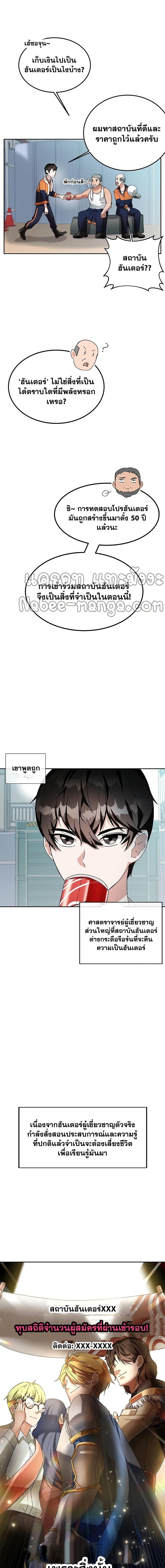 Manga-lc-com อ่านมังงะ อ่านการ์ตูน ออนไลน์ ฟรี Transcension Academy ตอนที่ 1 2 3 4 5 6 7 8 9 10 11 12 13 14 ฟรี ไม่มีโฆษณา Manga-lc - อ่าน มังงะ อ่าน การ์ตูน ออนไลน์ อ่านมังงะ ฟรี