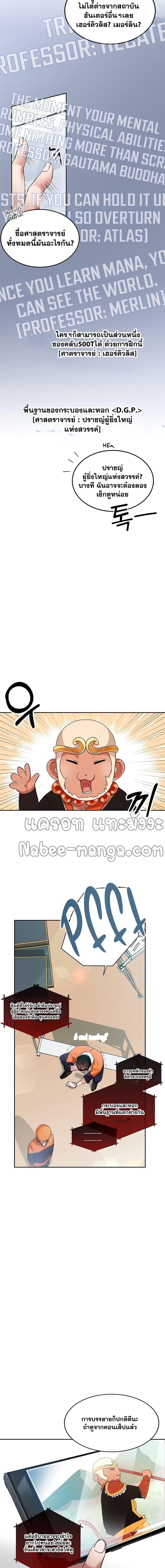 Manga-lc-com อ่านมังงะ อ่านการ์ตูน ออนไลน์ ฟรี Transcension Academy ตอนที่ 1 2 3 4 5 6 7 8 9 10 11 12 13 14 ฟรี ไม่มีโฆษณา Manga-lc - อ่าน มังงะ อ่าน การ์ตูน ออนไลน์ อ่านมังงะ ฟรี