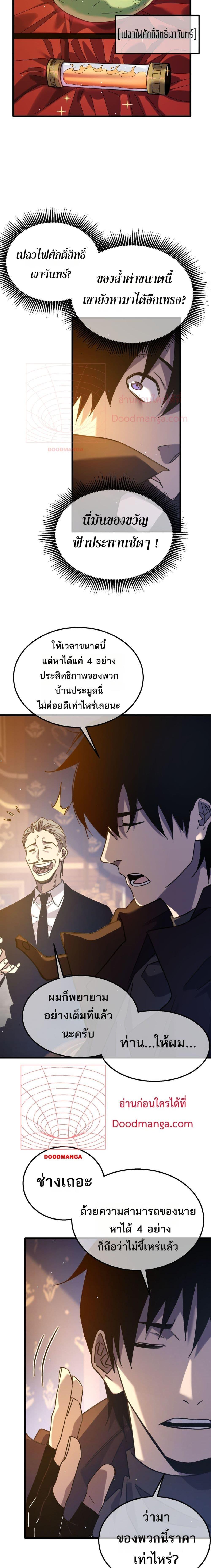 Manga-lc-com อ่านมังงะ อ่านการ์ตูน ออนไลน์ ฟรี MyPassiveSkil ตอนที่ 1 2 3 4 5 6 7 8 9 10 11 12 13 14 ฟรี ไม่มีโฆษณา Manga-lc - อ่าน มังงะ อ่าน การ์ตูน ออนไลน์ อ่านมังงะ ฟรี