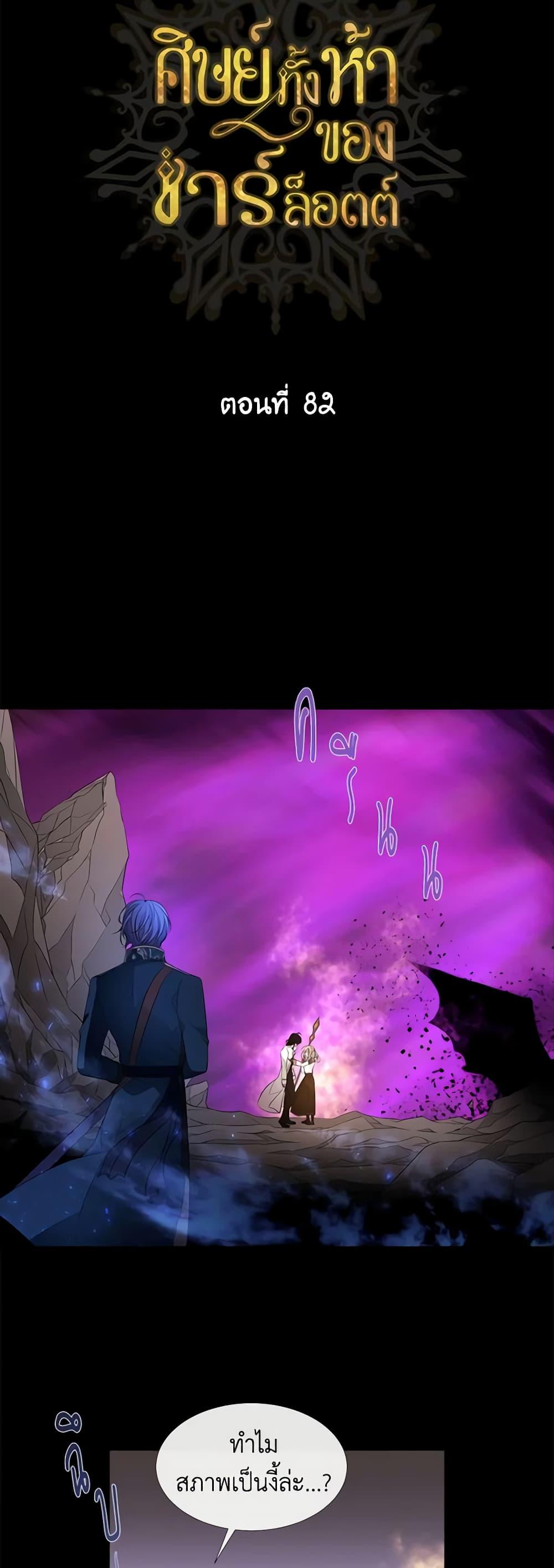 Manga-lc-com อ่านมังงะ อ่านการ์ตูน ออนไลน์ ฟรี Charlotte and Her 5 Disciples ตอนที่ 1 2 3 4 5 6 7 8 9 10 11 12 13 14 ฟรี ไม่มีโฆษณา Manga-lc - อ่าน มังงะ อ่าน การ์ตูน ออนไลน์ อ่านมังงะ ฟรี