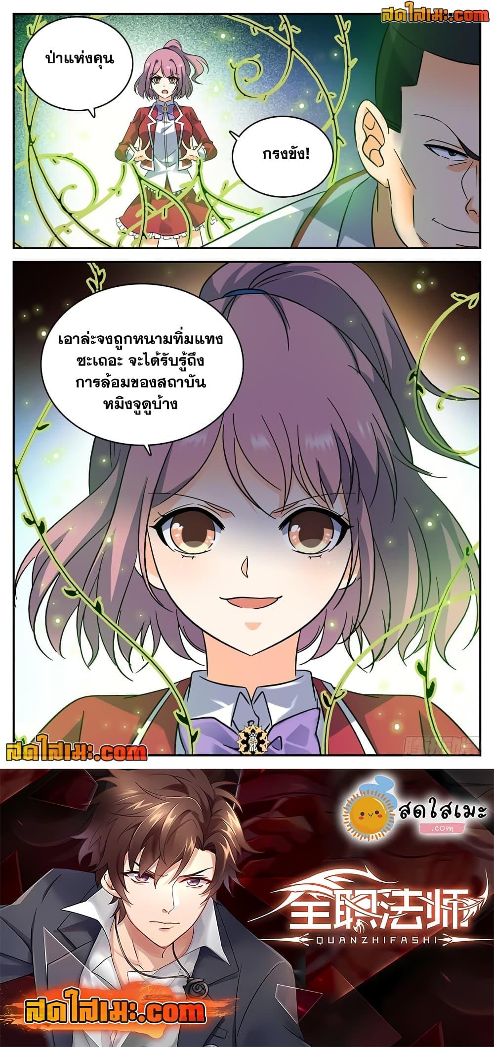 Manga-lc-com อ่านมังงะ อ่านการ์ตูน ออนไลน์ ฟรี Versatile Mage จอมเวทย์เต็มพิกัด ตอนที่ 1 2 3 4 5 6 7 8 9 10 11 12 13 14 ฟรี ไม่มีโฆษณา Manga-lc - อ่าน มังงะ อ่าน การ์ตูน ออนไลน์ อ่านมังงะ ฟรี