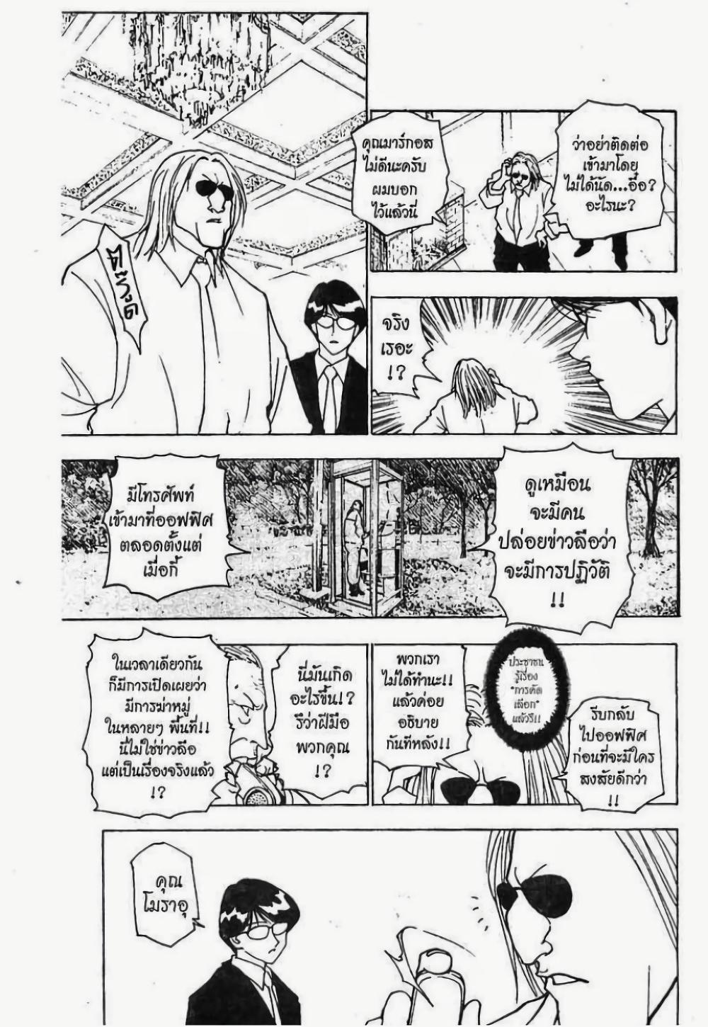 Manga-lc-com อ่านมังงะ อ่านการ์ตูน ออนไลน์ ฟรี Hunter X Hunter ตอนที่ 1 2 3 4 5 6 7 8 9 10 11 12 13 14 ฟรี ไม่มีโฆษณา Manga-lc - อ่าน มังงะ อ่าน การ์ตูน ออนไลน์ อ่านมังงะ ฟรี