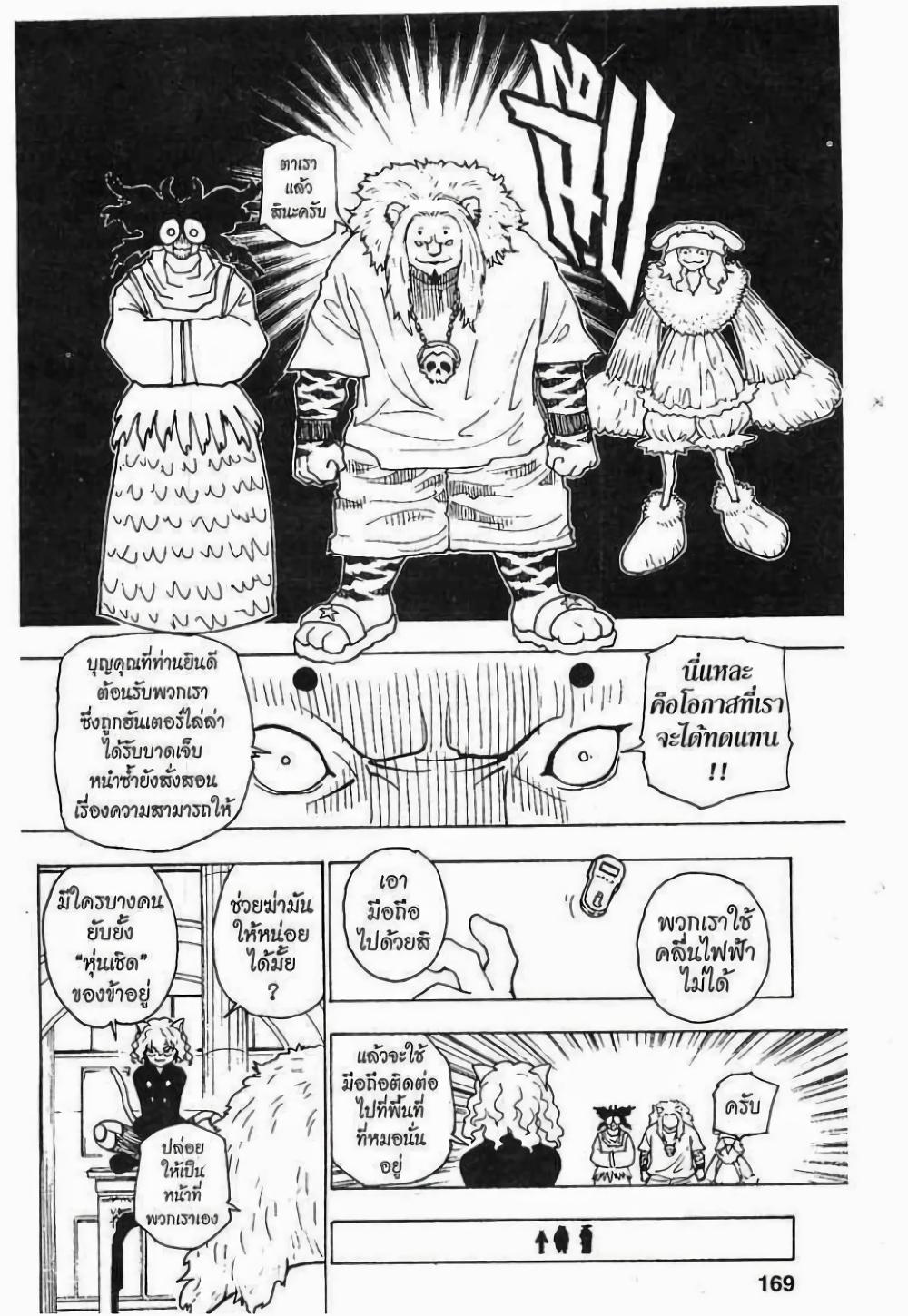 Manga-lc-com อ่านมังงะ อ่านการ์ตูน ออนไลน์ ฟรี Hunter X Hunter ตอนที่ 1 2 3 4 5 6 7 8 9 10 11 12 13 14 ฟรี ไม่มีโฆษณา Manga-lc - อ่าน มังงะ อ่าน การ์ตูน ออนไลน์ อ่านมังงะ ฟรี