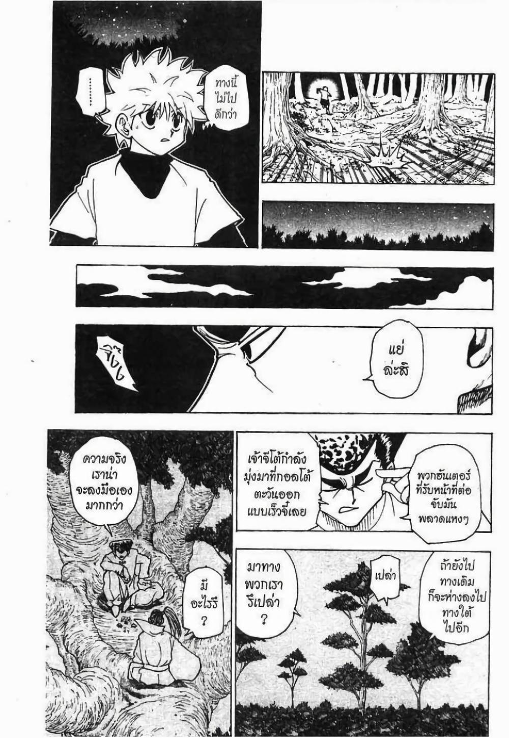 Manga-lc-com อ่านมังงะ อ่านการ์ตูน ออนไลน์ ฟรี Hunter X Hunter ตอนที่ 1 2 3 4 5 6 7 8 9 10 11 12 13 14 ฟรี ไม่มีโฆษณา Manga-lc - อ่าน มังงะ อ่าน การ์ตูน ออนไลน์ อ่านมังงะ ฟรี