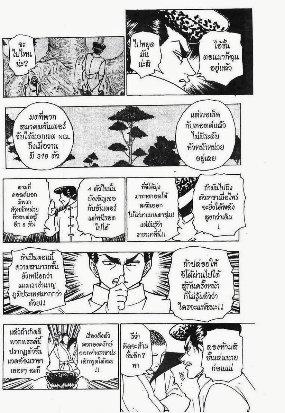 Manga-lc-com อ่านมังงะ อ่านการ์ตูน ออนไลน์ ฟรี Hunter X Hunter ตอนที่ 1 2 3 4 5 6 7 8 9 10 11 12 13 14 ฟรี ไม่มีโฆษณา Manga-lc - อ่าน มังงะ อ่าน การ์ตูน ออนไลน์ อ่านมังงะ ฟรี