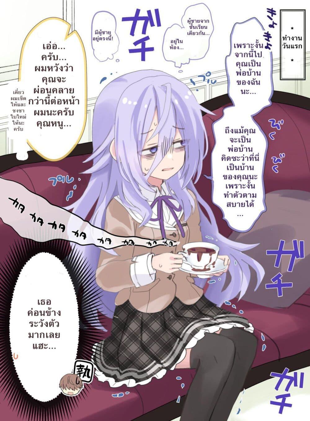 Manga-lc-com อ่านมังงะ อ่านการ์ตูน ออนไลน์ ฟรี Class no Inkya Ojousama no Shitsuji ni Narimashita ตอนที่ 1 2 3 4 5 6 7 8 9 10 11 12 13 14 ฟรี ไม่มีโฆษณา Manga-lc - อ่าน มังงะ อ่าน การ์ตูน ออนไลน์ อ่านมังงะ ฟรี