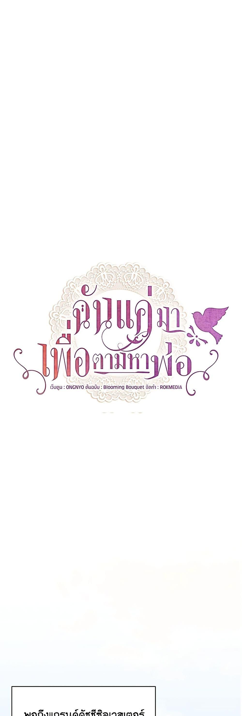 Manga-lc-com อ่านมังงะ อ่านการ์ตูน ออนไลน์ ฟรี I Only Came to Find My Dad ตอนที่ 1 2 3 4 5 6 7 8 9 10 11 12 13 14 ฟรี ไม่มีโฆษณา Manga-lc - อ่าน มังงะ อ่าน การ์ตูน ออนไลน์ อ่านมังงะ ฟรี