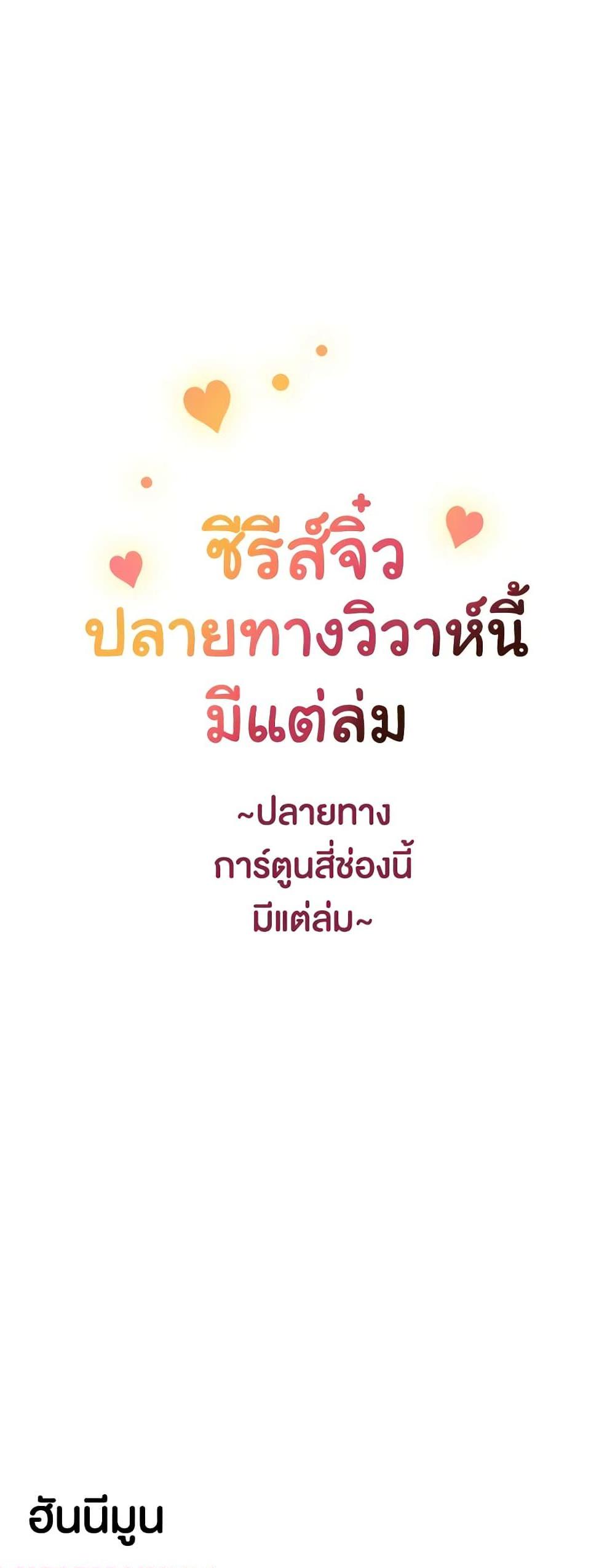 Manga-lc-com อ่านมังงะ อ่านการ์ตูน ออนไลน์ ฟรี The Broken Ring – This Marriage Will Fail Anyway ตอนที่ 1 2 3 4 5 6 7 8 9 10 11 12 13 14 ฟรี ไม่มีโฆษณา Manga-lc - อ่าน มังงะ อ่าน การ์ตูน ออนไลน์ อ่านมังงะ ฟรี