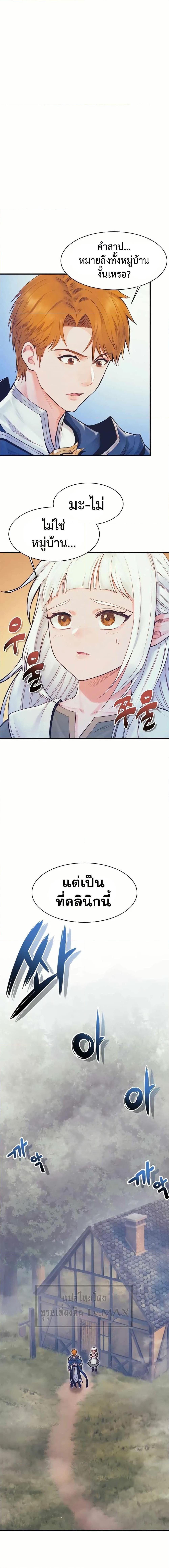 Manga-lc-com อ่านมังงะ อ่านการ์ตูน ออนไลน์ ฟรี The Healing Priest of the Sun ตอนที่ 1 2 3 4 5 6 7 8 9 10 11 12 13 14 ฟรี ไม่มีโฆษณา Manga-lc - อ่าน มังงะ อ่าน การ์ตูน ออนไลน์ อ่านมังงะ ฟรี