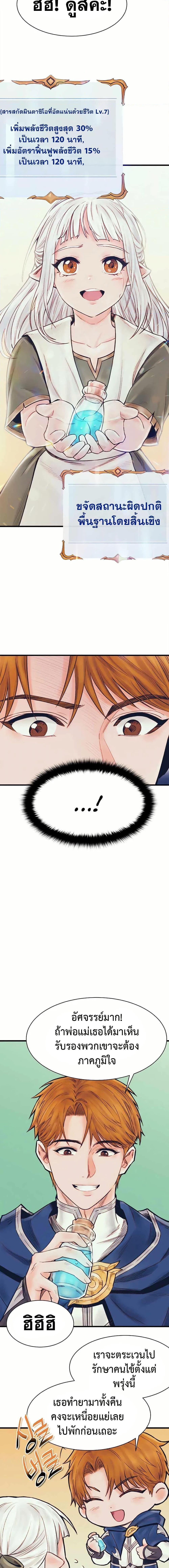 Manga-lc-com อ่านมังงะ อ่านการ์ตูน ออนไลน์ ฟรี The Healing Priest of the Sun ตอนที่ 1 2 3 4 5 6 7 8 9 10 11 12 13 14 ฟรี ไม่มีโฆษณา Manga-lc - อ่าน มังงะ อ่าน การ์ตูน ออนไลน์ อ่านมังงะ ฟรี