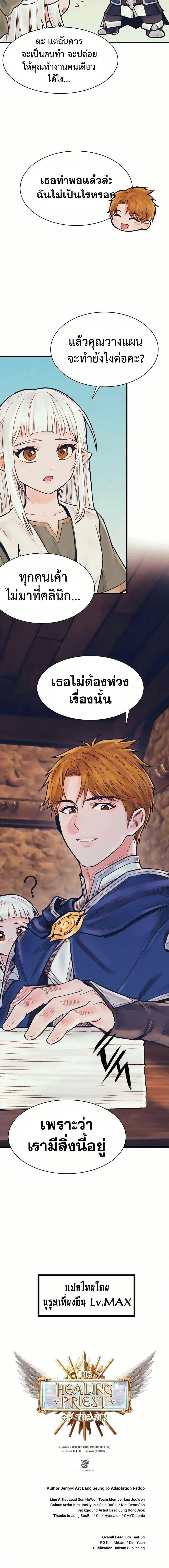 Manga-lc-com อ่านมังงะ อ่านการ์ตูน ออนไลน์ ฟรี The Healing Priest of the Sun ตอนที่ 1 2 3 4 5 6 7 8 9 10 11 12 13 14 ฟรี ไม่มีโฆษณา Manga-lc - อ่าน มังงะ อ่าน การ์ตูน ออนไลน์ อ่านมังงะ ฟรี