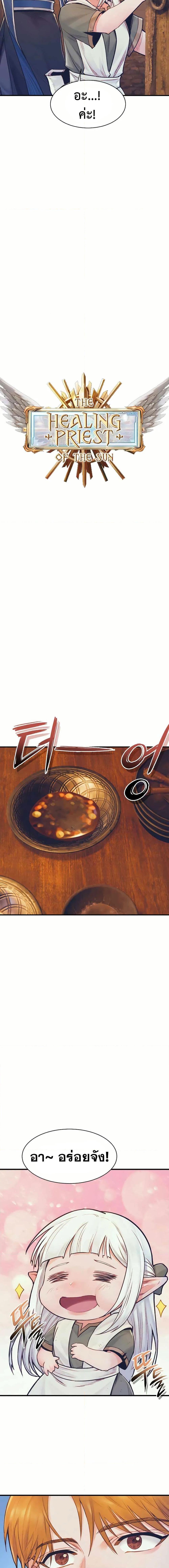 Manga-lc-com อ่านมังงะ อ่านการ์ตูน ออนไลน์ ฟรี The Healing Priest of the Sun ตอนที่ 1 2 3 4 5 6 7 8 9 10 11 12 13 14 ฟรี ไม่มีโฆษณา Manga-lc - อ่าน มังงะ อ่าน การ์ตูน ออนไลน์ อ่านมังงะ ฟรี