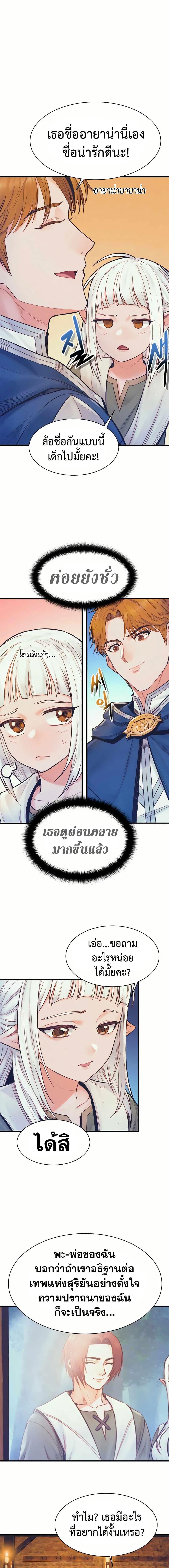 Manga-lc-com อ่านมังงะ อ่านการ์ตูน ออนไลน์ ฟรี The Healing Priest of the Sun ตอนที่ 1 2 3 4 5 6 7 8 9 10 11 12 13 14 ฟรี ไม่มีโฆษณา Manga-lc - อ่าน มังงะ อ่าน การ์ตูน ออนไลน์ อ่านมังงะ ฟรี