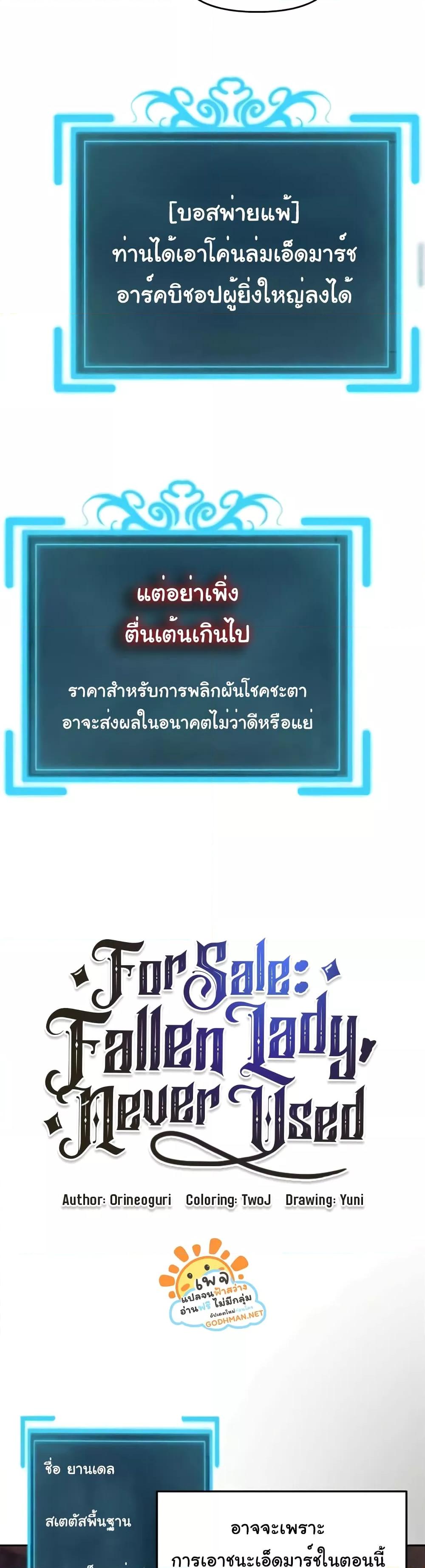 Doujin-Lc- อ่าน โดจิน มังฮวา เกาหลี ญี่ปุ่น จีน แปลไทย For Sale Fallen Lady, Never Used ตอนที่ 1 2 3 4 5 6 7 8 9 10 11 12 13 14 ฟรี ไม่มีโฆษณา อ่าน โดจิน Manhwa เกาหลี ญี่ปุ่น จีน เรามีครบ คัดมาให้เน้นๆ โดจิน 18+ รับประกันความฟินโดย  Doujin Lc
