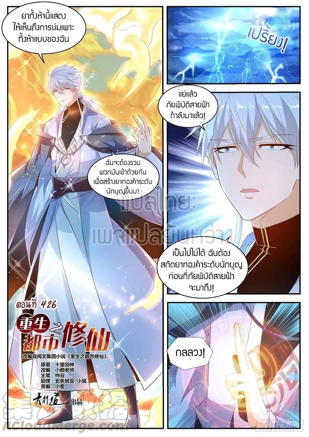 Manga-lc-com อ่านมังงะ อ่านการ์ตูน ออนไลน์ ฟรี Rebirth Of the Urban Immortal Cultivator ตอนที่ 1 2 3 4 5 6 7 8 9 10 11 12 13 14 ฟรี ไม่มีโฆษณา Manga-lc - อ่าน มังงะ อ่าน การ์ตูน ออนไลน์ อ่านมังงะ ฟรี