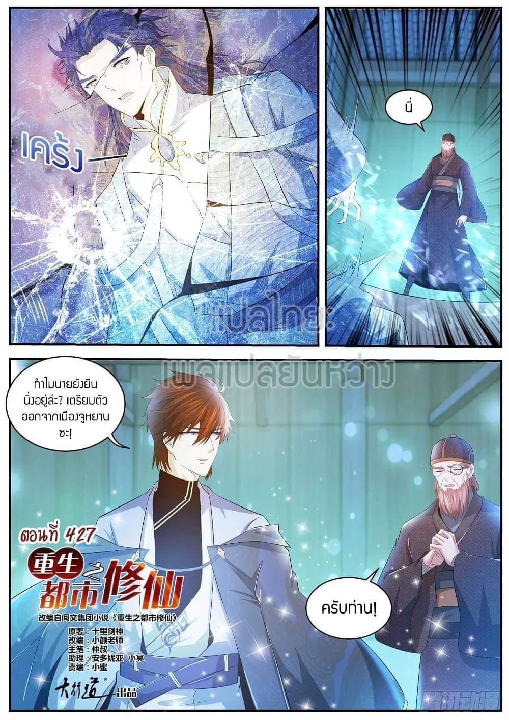 Manga-lc-com อ่านมังงะ อ่านการ์ตูน ออนไลน์ ฟรี Rebirth Of the Urban Immortal Cultivator ตอนที่ 1 2 3 4 5 6 7 8 9 10 11 12 13 14 ฟรี ไม่มีโฆษณา Manga-lc - อ่าน มังงะ อ่าน การ์ตูน ออนไลน์ อ่านมังงะ ฟรี
