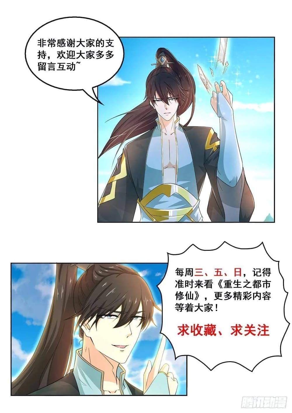 Manga-lc-com อ่านมังงะ อ่านการ์ตูน ออนไลน์ ฟรี Rebirth Of the Urban Immortal Cultivator ตอนที่ 1 2 3 4 5 6 7 8 9 10 11 12 13 14 ฟรี ไม่มีโฆษณา Manga-lc - อ่าน มังงะ อ่าน การ์ตูน ออนไลน์ อ่านมังงะ ฟรี