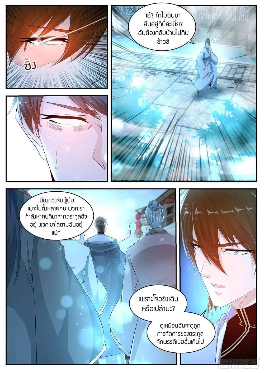 Manga-lc-com อ่านมังงะ อ่านการ์ตูน ออนไลน์ ฟรี Rebirth Of the Urban Immortal Cultivator ตอนที่ 1 2 3 4 5 6 7 8 9 10 11 12 13 14 ฟรี ไม่มีโฆษณา Manga-lc - อ่าน มังงะ อ่าน การ์ตูน ออนไลน์ อ่านมังงะ ฟรี