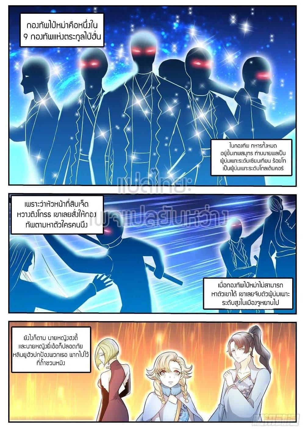 Manga-lc-com อ่านมังงะ อ่านการ์ตูน ออนไลน์ ฟรี Rebirth Of the Urban Immortal Cultivator ตอนที่ 1 2 3 4 5 6 7 8 9 10 11 12 13 14 ฟรี ไม่มีโฆษณา Manga-lc - อ่าน มังงะ อ่าน การ์ตูน ออนไลน์ อ่านมังงะ ฟรี