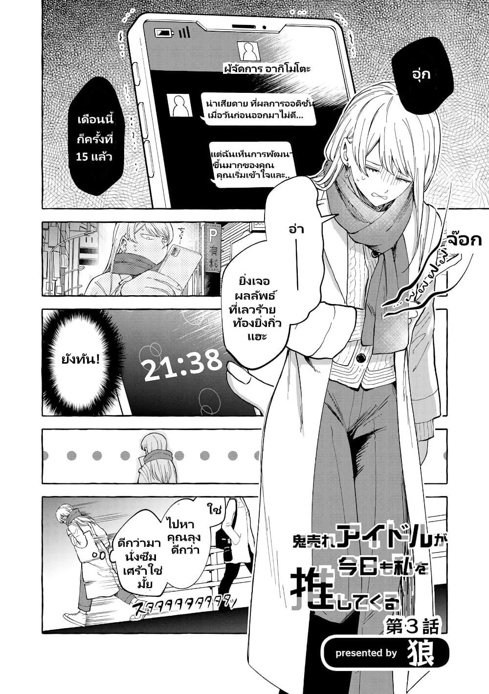 Manga-lc-com อ่านมังงะ อ่านการ์ตูน ออนไลน์ ฟรี Oni Ure Idol ga Kyou mo Watashi wo Oshitekuru ตอนที่ 1 2 3 4 5 6 7 8 9 10 11 12 13 14 ฟรี ไม่มีโฆษณา Manga-lc - อ่าน มังงะ อ่าน การ์ตูน ออนไลน์ อ่านมังงะ ฟรี
