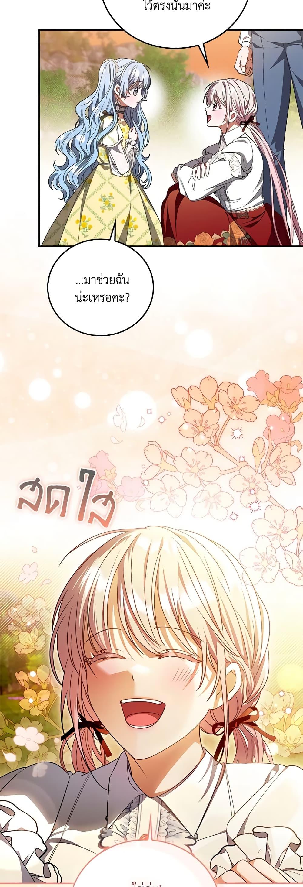 Manga-lc-com อ่านมังงะ อ่านการ์ตูน ออนไลน์ ฟรี I Became the Young Villain’s Sister-in-Law ตอนที่ 1 2 3 4 5 6 7 8 9 10 11 12 13 14 ฟรี ไม่มีโฆษณา Manga-lc - อ่าน มังงะ อ่าน การ์ตูน ออนไลน์ อ่านมังงะ ฟรี