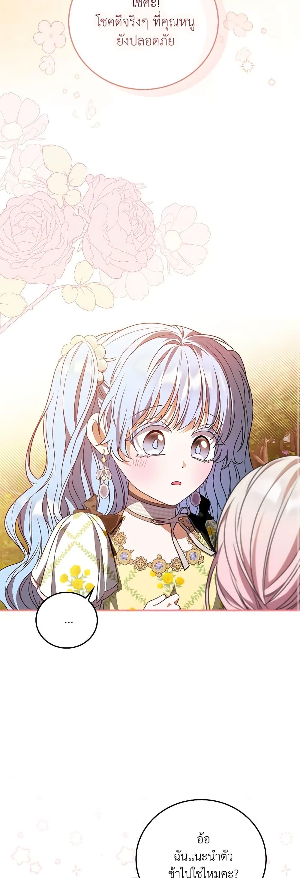 Manga-lc-com อ่านมังงะ อ่านการ์ตูน ออนไลน์ ฟรี I Became the Young Villain’s Sister-in-Law ตอนที่ 1 2 3 4 5 6 7 8 9 10 11 12 13 14 ฟรี ไม่มีโฆษณา Manga-lc - อ่าน มังงะ อ่าน การ์ตูน ออนไลน์ อ่านมังงะ ฟรี