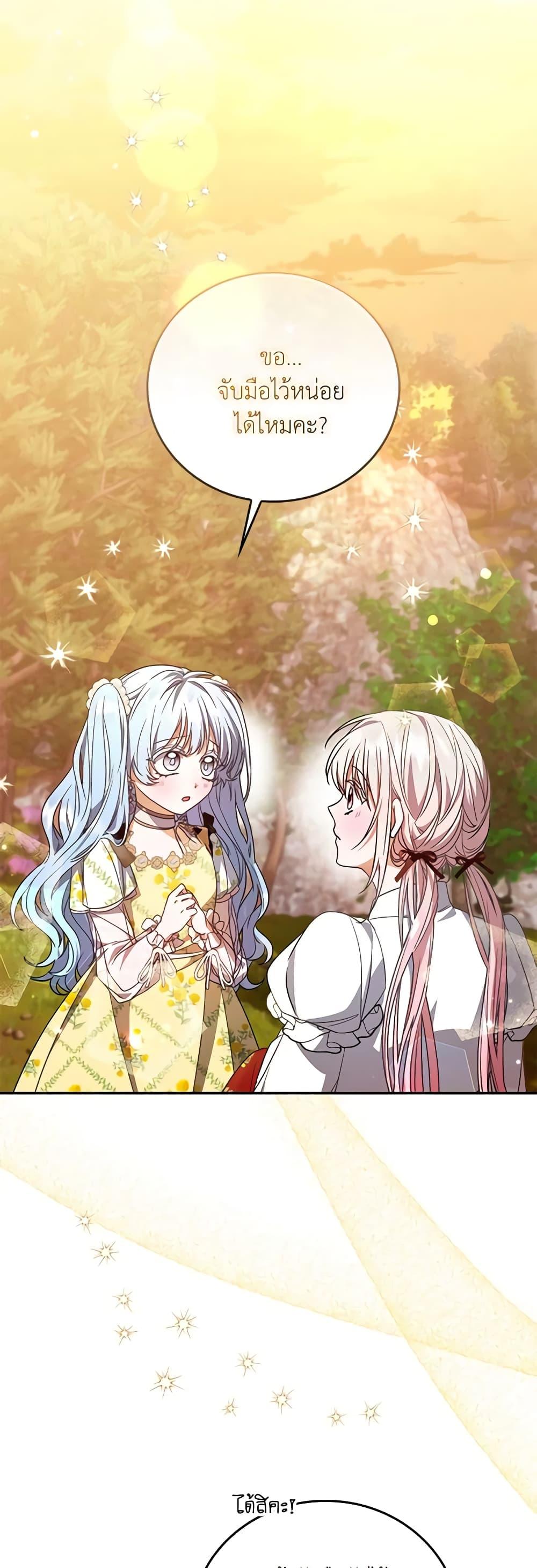 Manga-lc-com อ่านมังงะ อ่านการ์ตูน ออนไลน์ ฟรี I Became the Young Villain’s Sister-in-Law ตอนที่ 1 2 3 4 5 6 7 8 9 10 11 12 13 14 ฟรี ไม่มีโฆษณา Manga-lc - อ่าน มังงะ อ่าน การ์ตูน ออนไลน์ อ่านมังงะ ฟรี