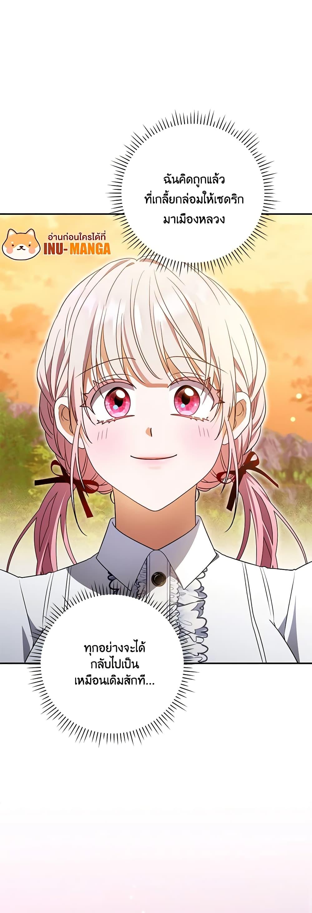 Manga-lc-com อ่านมังงะ อ่านการ์ตูน ออนไลน์ ฟรี I Became the Young Villain’s Sister-in-Law ตอนที่ 1 2 3 4 5 6 7 8 9 10 11 12 13 14 ฟรี ไม่มีโฆษณา Manga-lc - อ่าน มังงะ อ่าน การ์ตูน ออนไลน์ อ่านมังงะ ฟรี