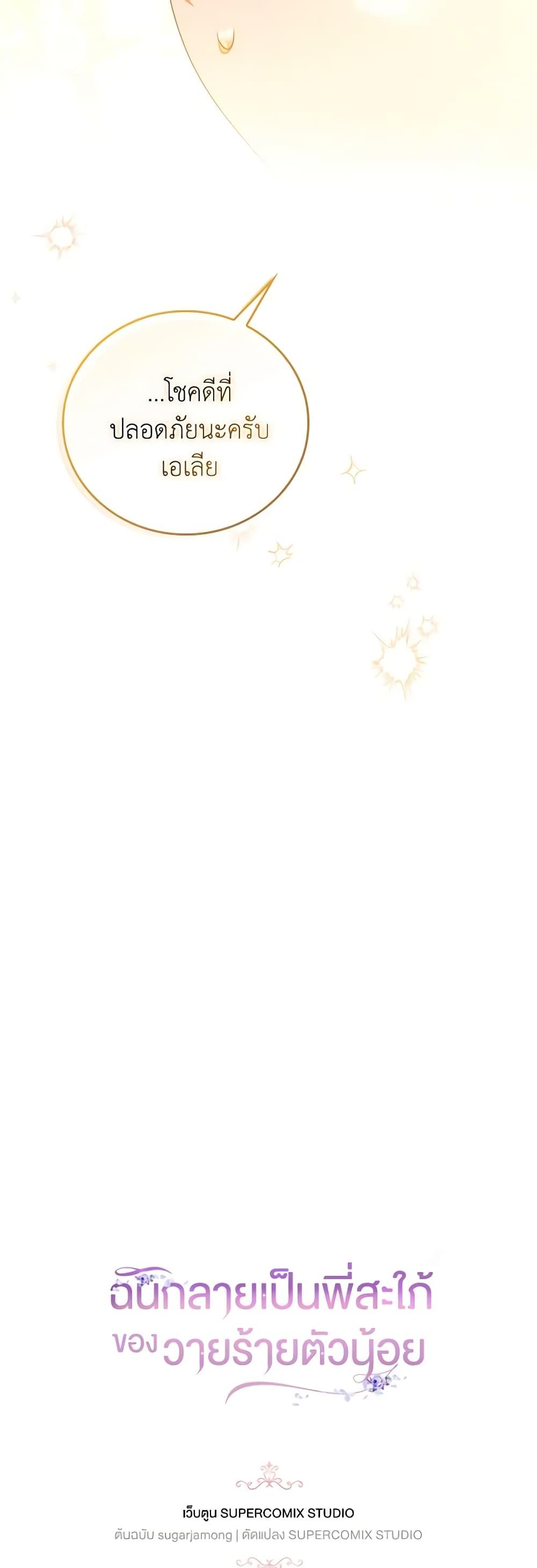 Manga-lc-com อ่านมังงะ อ่านการ์ตูน ออนไลน์ ฟรี I Became the Young Villain’s Sister-in-Law ตอนที่ 1 2 3 4 5 6 7 8 9 10 11 12 13 14 ฟรี ไม่มีโฆษณา Manga-lc - อ่าน มังงะ อ่าน การ์ตูน ออนไลน์ อ่านมังงะ ฟรี