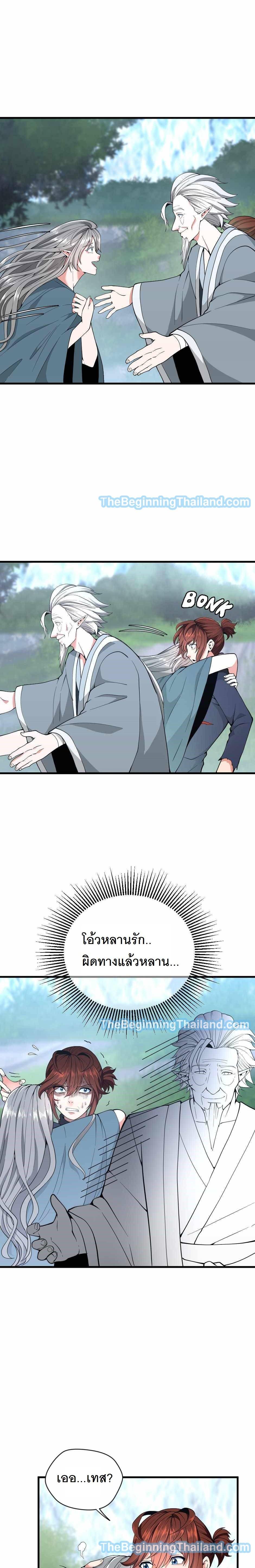 Manga-lc-com อ่านมังงะ อ่านการ์ตูน ออนไลน์ ฟรี The Beginning After the End ตอนที่ 1 2 3 4 5 6 7 8 9 10 11 12 13 14 ฟรี ไม่มีโฆษณา Manga-lc - อ่าน มังงะ อ่าน การ์ตูน ออนไลน์ อ่านมังงะ ฟรี