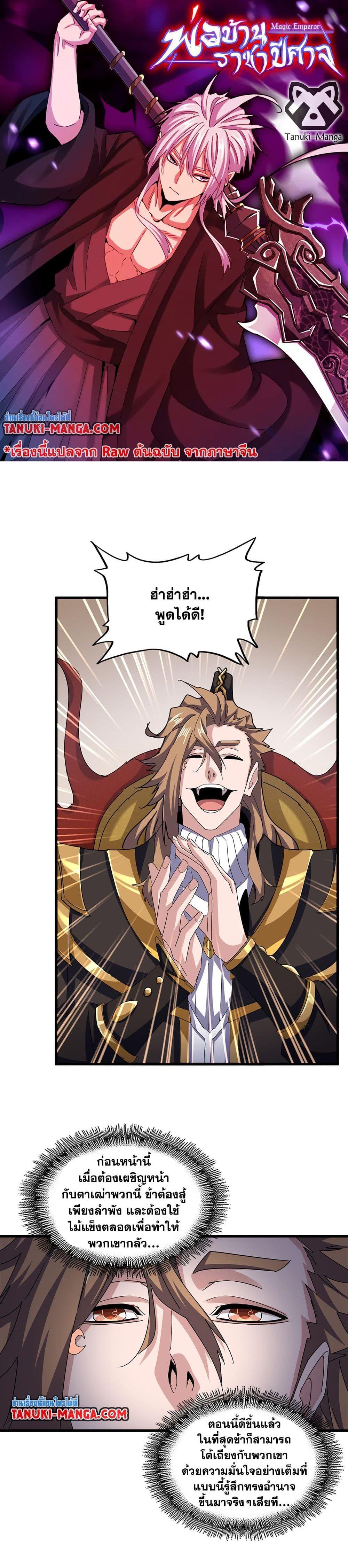 Manga-lc-com อ่านมังงะ อ่านการ์ตูน ออนไลน์ ฟรี Magic Emperor ตอนที่ 1 2 3 4 5 6 7 8 9 10 11 12 13 14 ฟรี ไม่มีโฆษณา Manga-lc - อ่าน มังงะ อ่าน การ์ตูน ออนไลน์ อ่านมังงะ ฟรี