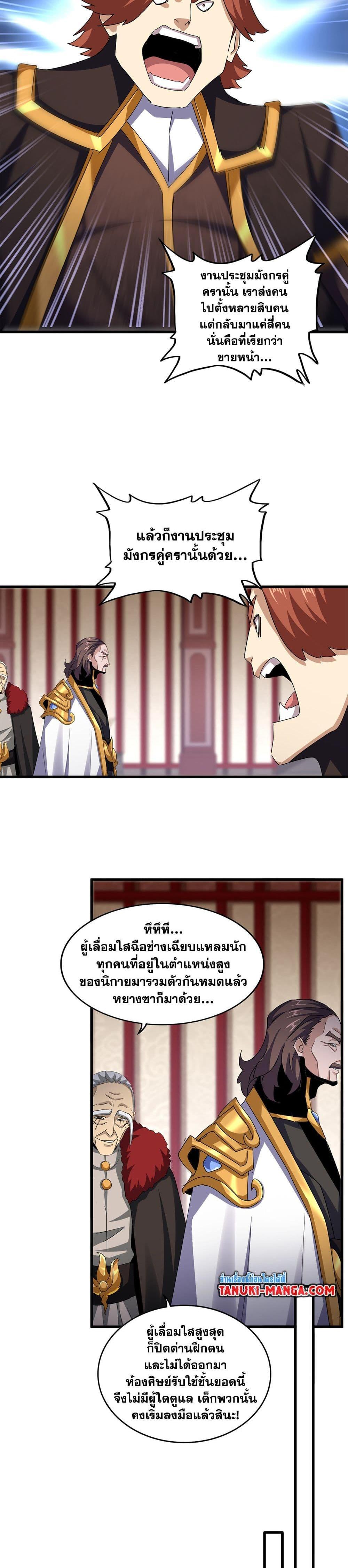 Manga-lc-com อ่านมังงะ อ่านการ์ตูน ออนไลน์ ฟรี Magic Emperor ตอนที่ 1 2 3 4 5 6 7 8 9 10 11 12 13 14 ฟรี ไม่มีโฆษณา Manga-lc - อ่าน มังงะ อ่าน การ์ตูน ออนไลน์ อ่านมังงะ ฟรี
