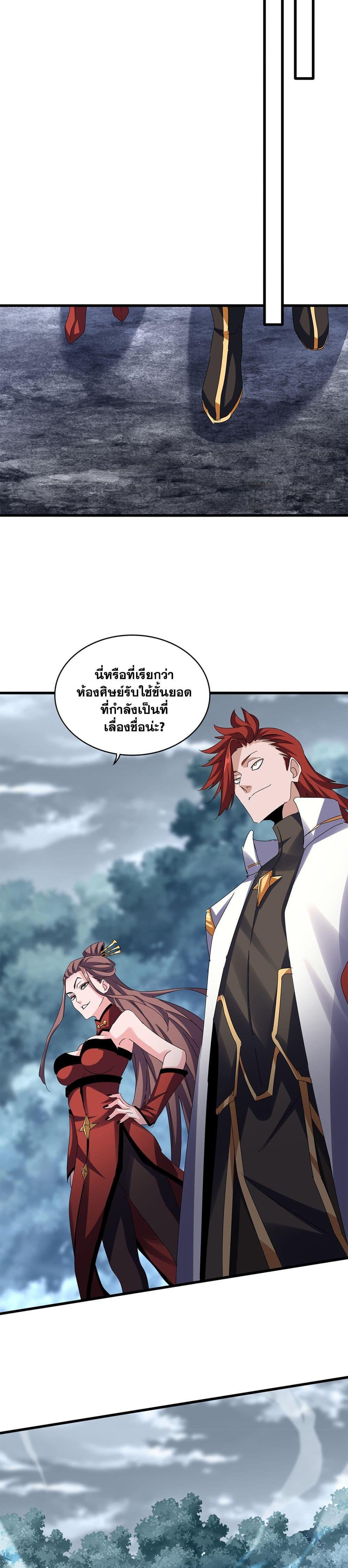 Manga-lc-com อ่านมังงะ อ่านการ์ตูน ออนไลน์ ฟรี Magic Emperor ตอนที่ 1 2 3 4 5 6 7 8 9 10 11 12 13 14 ฟรี ไม่มีโฆษณา Manga-lc - อ่าน มังงะ อ่าน การ์ตูน ออนไลน์ อ่านมังงะ ฟรี