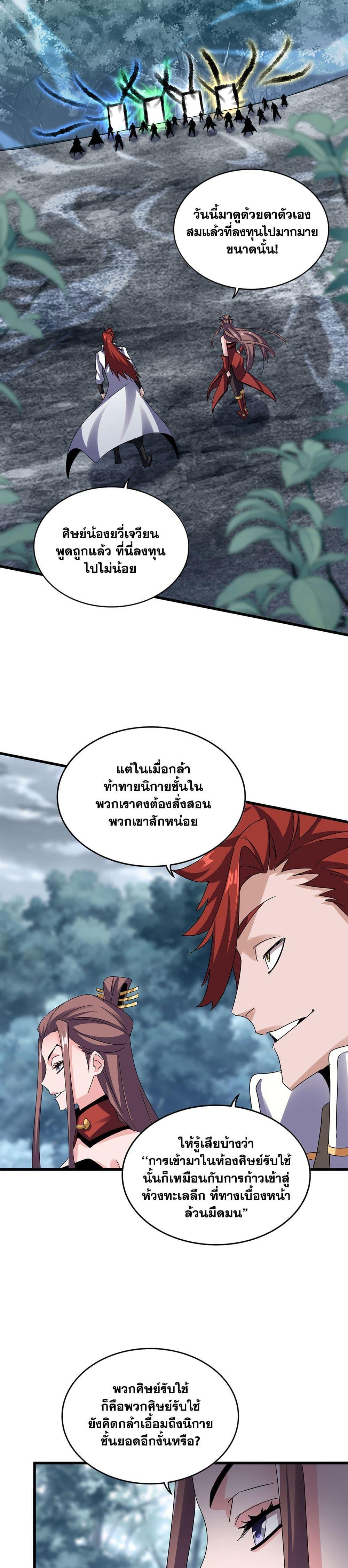 Manga-lc-com อ่านมังงะ อ่านการ์ตูน ออนไลน์ ฟรี Magic Emperor ตอนที่ 1 2 3 4 5 6 7 8 9 10 11 12 13 14 ฟรี ไม่มีโฆษณา Manga-lc - อ่าน มังงะ อ่าน การ์ตูน ออนไลน์ อ่านมังงะ ฟรี