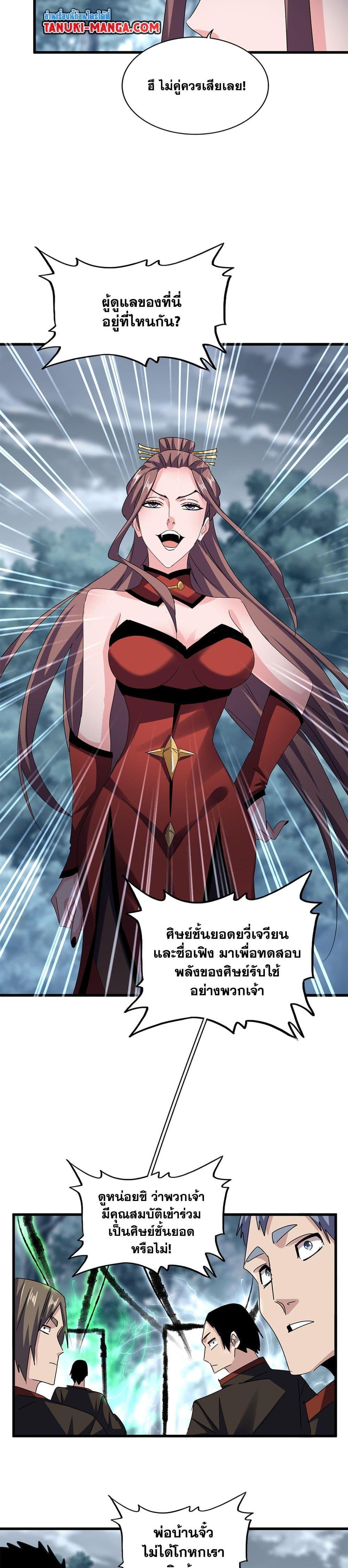Manga-lc-com อ่านมังงะ อ่านการ์ตูน ออนไลน์ ฟรี Magic Emperor ตอนที่ 1 2 3 4 5 6 7 8 9 10 11 12 13 14 ฟรี ไม่มีโฆษณา Manga-lc - อ่าน มังงะ อ่าน การ์ตูน ออนไลน์ อ่านมังงะ ฟรี