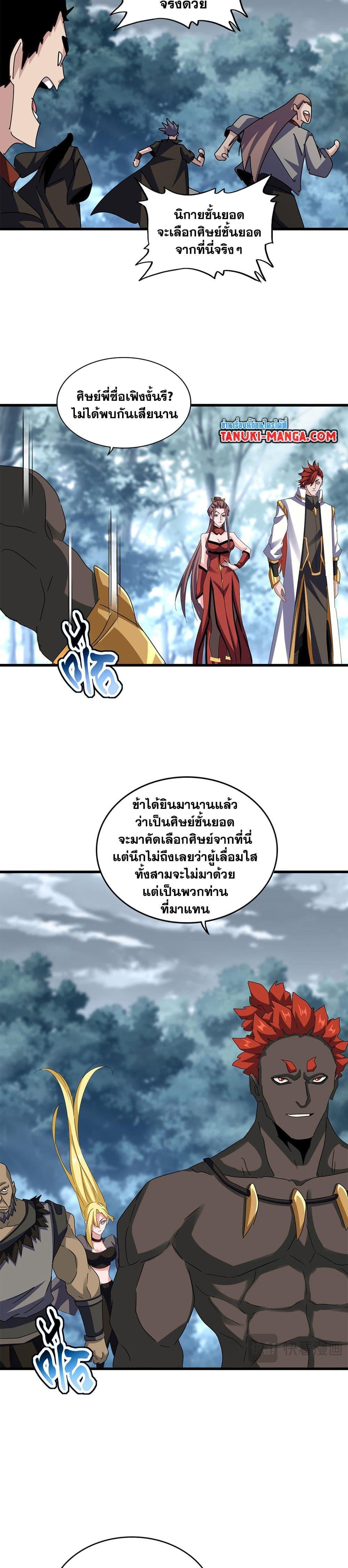 Manga-lc-com อ่านมังงะ อ่านการ์ตูน ออนไลน์ ฟรี Magic Emperor ตอนที่ 1 2 3 4 5 6 7 8 9 10 11 12 13 14 ฟรี ไม่มีโฆษณา Manga-lc - อ่าน มังงะ อ่าน การ์ตูน ออนไลน์ อ่านมังงะ ฟรี