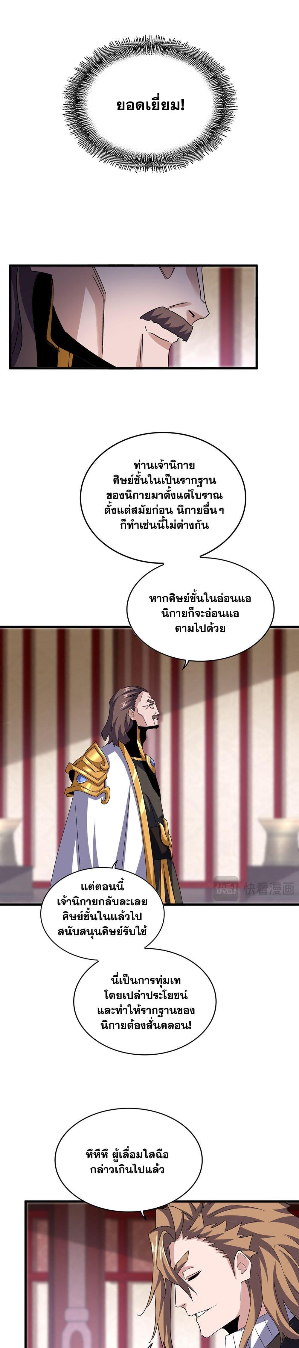 Manga-lc-com อ่านมังงะ อ่านการ์ตูน ออนไลน์ ฟรี Magic Emperor ตอนที่ 1 2 3 4 5 6 7 8 9 10 11 12 13 14 ฟรี ไม่มีโฆษณา Manga-lc - อ่าน มังงะ อ่าน การ์ตูน ออนไลน์ อ่านมังงะ ฟรี