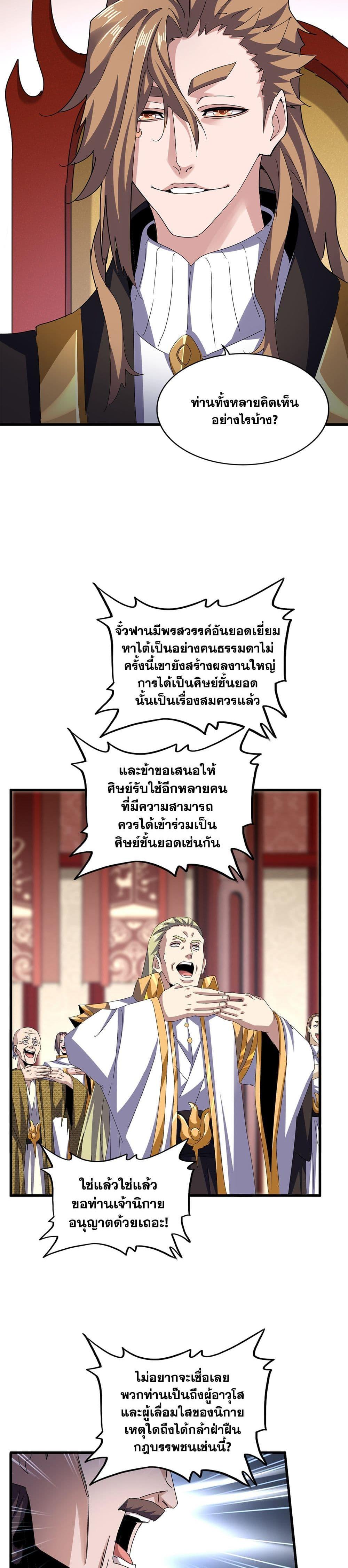 Manga-lc-com อ่านมังงะ อ่านการ์ตูน ออนไลน์ ฟรี Magic Emperor ตอนที่ 1 2 3 4 5 6 7 8 9 10 11 12 13 14 ฟรี ไม่มีโฆษณา Manga-lc - อ่าน มังงะ อ่าน การ์ตูน ออนไลน์ อ่านมังงะ ฟรี