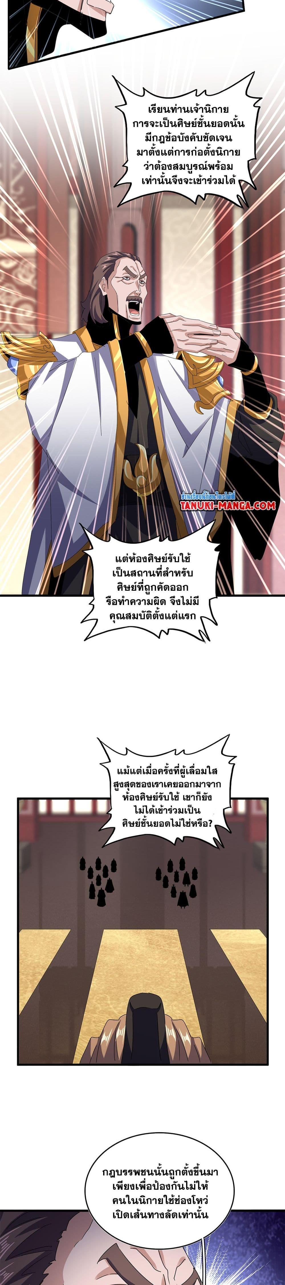 Manga-lc-com อ่านมังงะ อ่านการ์ตูน ออนไลน์ ฟรี Magic Emperor ตอนที่ 1 2 3 4 5 6 7 8 9 10 11 12 13 14 ฟรี ไม่มีโฆษณา Manga-lc - อ่าน มังงะ อ่าน การ์ตูน ออนไลน์ อ่านมังงะ ฟรี