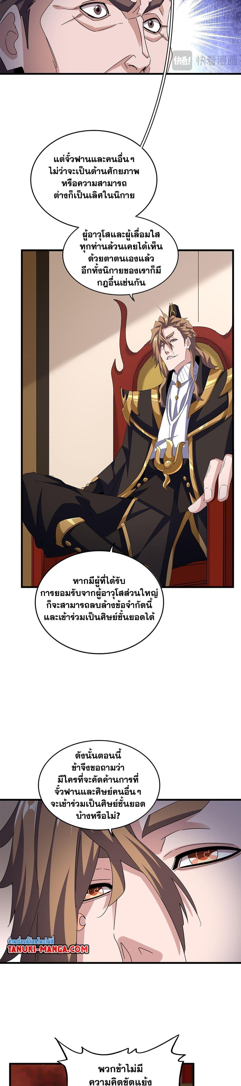 Manga-lc-com อ่านมังงะ อ่านการ์ตูน ออนไลน์ ฟรี Magic Emperor ตอนที่ 1 2 3 4 5 6 7 8 9 10 11 12 13 14 ฟรี ไม่มีโฆษณา Manga-lc - อ่าน มังงะ อ่าน การ์ตูน ออนไลน์ อ่านมังงะ ฟรี