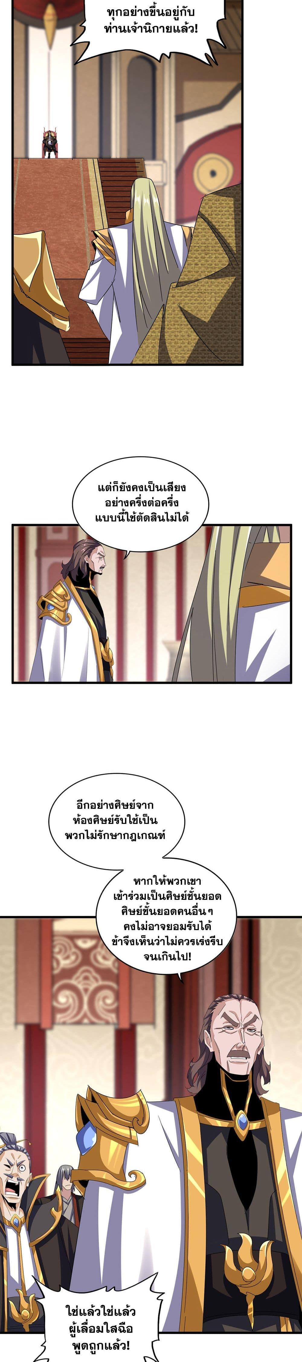 Manga-lc-com อ่านมังงะ อ่านการ์ตูน ออนไลน์ ฟรี Magic Emperor ตอนที่ 1 2 3 4 5 6 7 8 9 10 11 12 13 14 ฟรี ไม่มีโฆษณา Manga-lc - อ่าน มังงะ อ่าน การ์ตูน ออนไลน์ อ่านมังงะ ฟรี