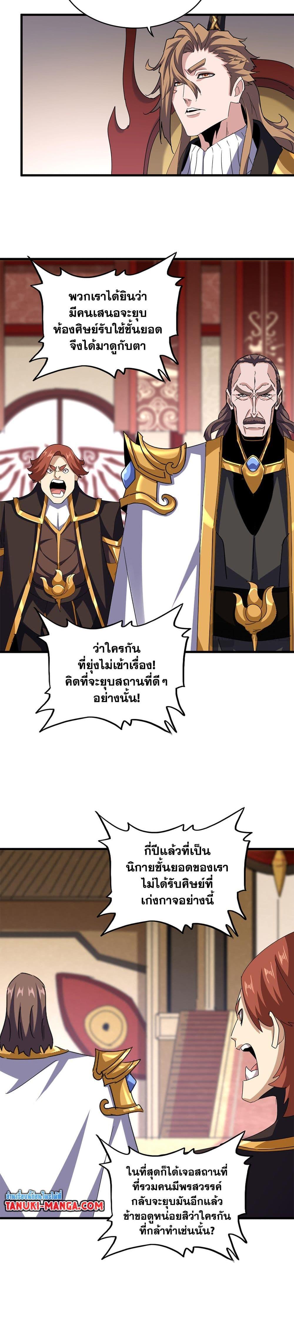 Manga-lc-com อ่านมังงะ อ่านการ์ตูน ออนไลน์ ฟรี Magic Emperor ตอนที่ 1 2 3 4 5 6 7 8 9 10 11 12 13 14 ฟรี ไม่มีโฆษณา Manga-lc - อ่าน มังงะ อ่าน การ์ตูน ออนไลน์ อ่านมังงะ ฟรี