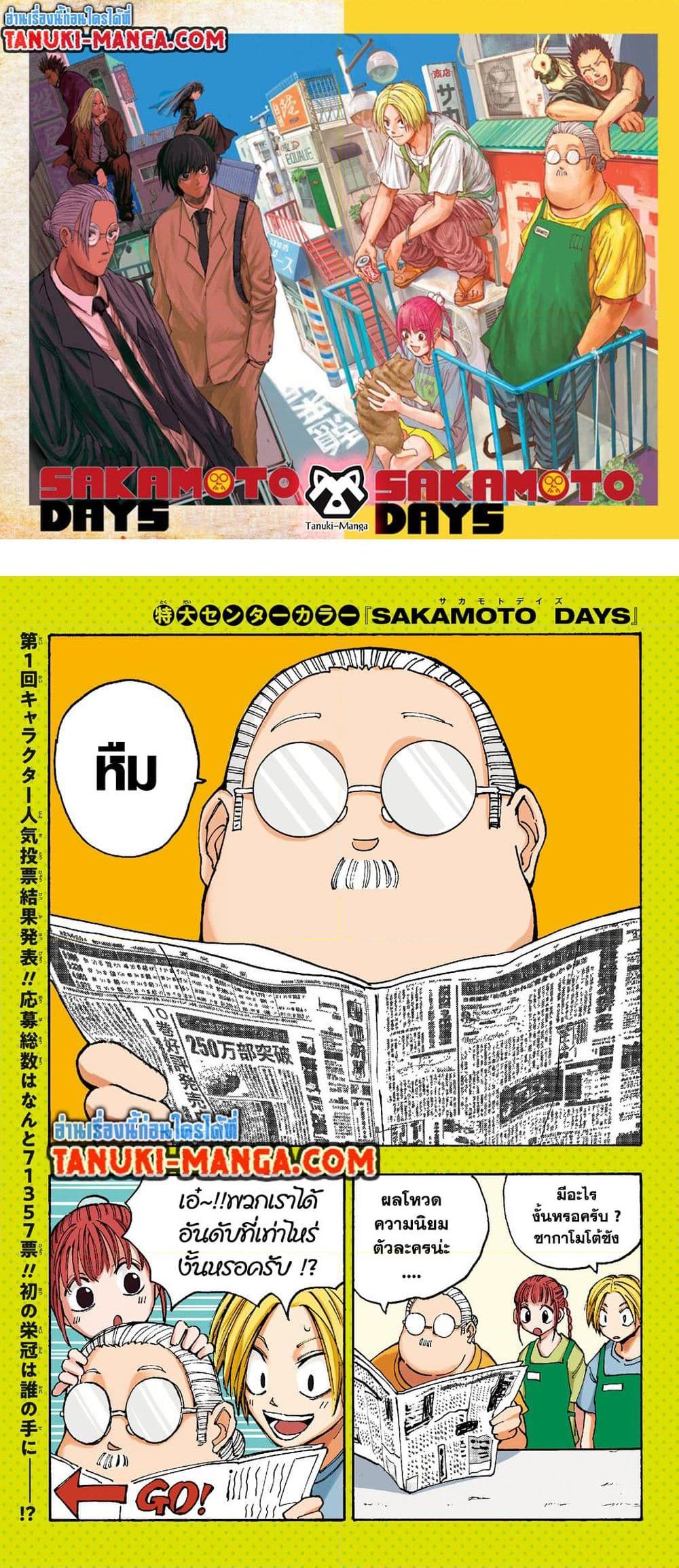 Manga-lc-com อ่านมังงะ อ่านการ์ตูน ออนไลน์ ฟรี Sakamoto Days ตอนที่ 1 2 3 4 5 6 7 8 9 10 11 12 13 14 ฟรี ไม่มีโฆษณา Manga-lc - อ่าน มังงะ อ่าน การ์ตูน ออนไลน์ อ่านมังงะ ฟรี