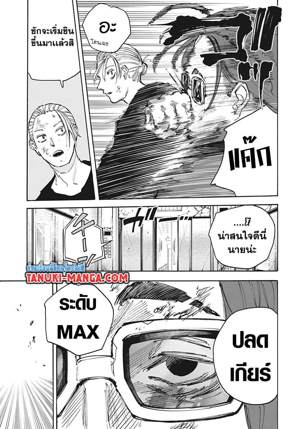 Manga-lc-com อ่านมังงะ อ่านการ์ตูน ออนไลน์ ฟรี Sakamoto Days ตอนที่ 1 2 3 4 5 6 7 8 9 10 11 12 13 14 ฟรี ไม่มีโฆษณา Manga-lc - อ่าน มังงะ อ่าน การ์ตูน ออนไลน์ อ่านมังงะ ฟรี